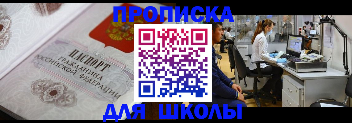 временная регистрация адрес в Хотьково