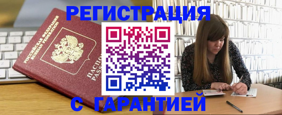 прописка в квартире в Хотьково