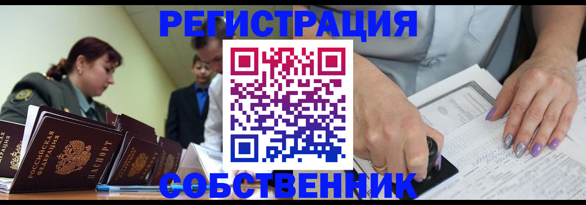 прописка для военкомата в Хотьково