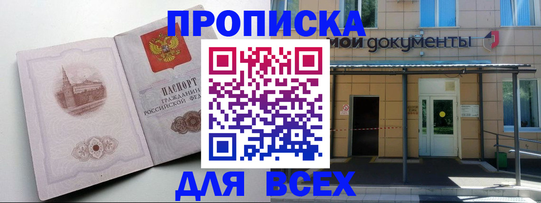 прописка иностранных граждан в Хотьково