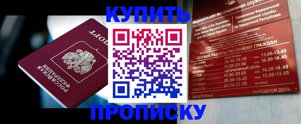 временная регистрация для школы в Хотьково