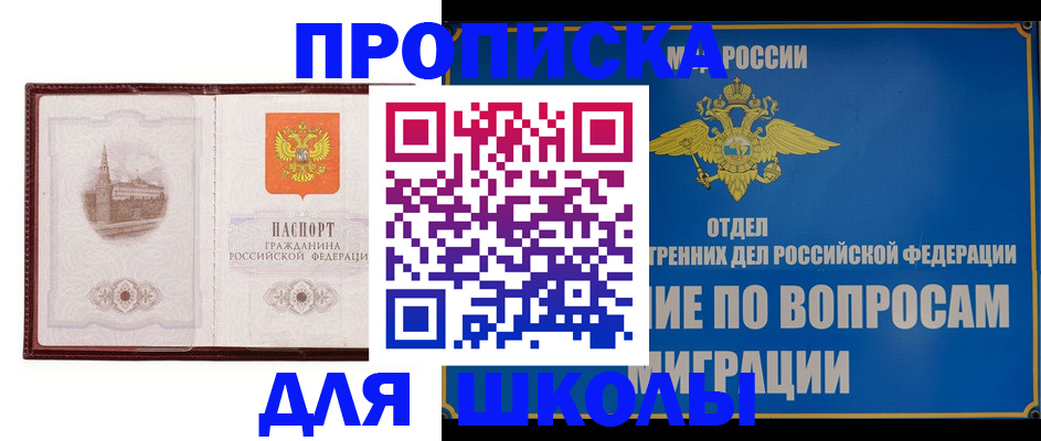 регистрация в Хотьково